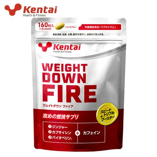 ケンタイ　ウエイトダウン　ファイア　670mg×160粒 【健康体力研究所　(kentai)】1