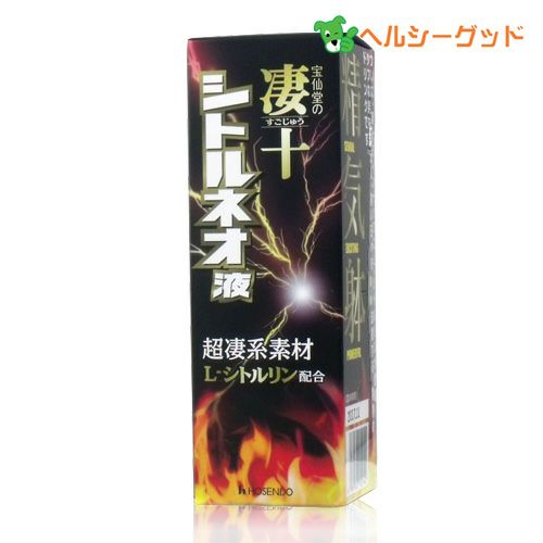 宝仙堂の凄十　シトルネオ液　50ml　【宝仙堂】1