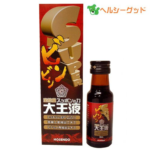 スッポンの力大王液　30ml　【宝仙堂】1