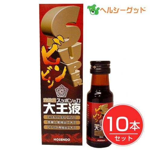 スッポンの力大王液　30ml×10本セット　【宝仙堂】1
