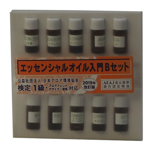 生活の木　エッセンシャルオイル入門Bセット　アロマテラピー検定　1級対応(2019年改訂版)対応 【生活の木】1