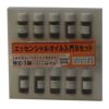 生活の木　エッセンシャルオイル入門Bセット　アロマテラピー検定　1級対応(2019年改訂版)対応 【生活の木】1