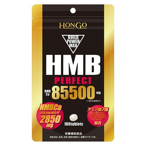 HMB　perfact　パーフェクト85500　300粒 【HONGO】1
