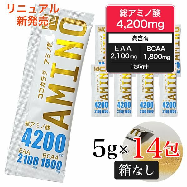 ココカラダ　アミノ酸　4200mg　5g×14包　※箱なし