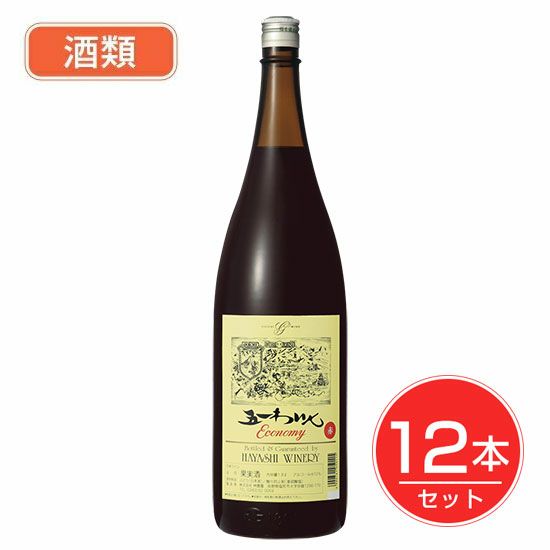 五一わいん　エコノミー　赤　12度　1800ml×12本セット 酒類 【林農園】1