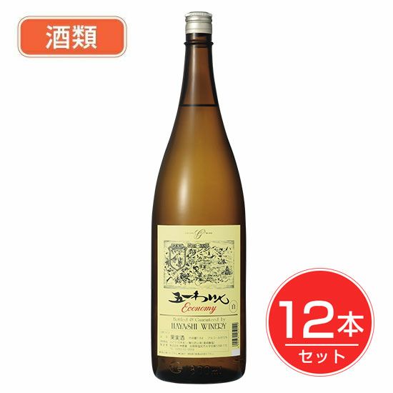 五一わいん　エコノミー　白　12度　1800ml×12本セット 酒類 【林農園】1