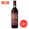 五一わいん　スペリオール　赤　13度　720ml×12本セット 酒類 【林農園】1