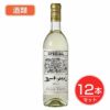 五一わいん　スペシャル　白　12度　720ml×12本セット 酒類 【林農園】1