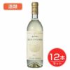 五一わいん　塩尻セイベル9110　白　12度　720ml×12本セット酒類 【林農園】1