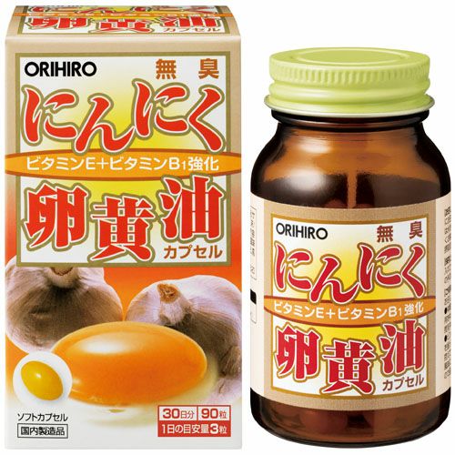 無臭にんにく卵黄油　90粒　【オリヒロ】1