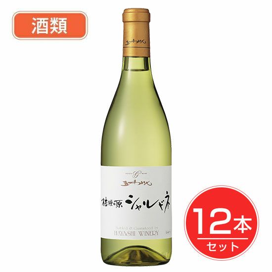 五一わいん　桔梗ヶ原シャルドネ　白　12度　720ml×12本セット　酒類 【林農園】1