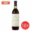 五一わいん　エステートゴイチ　メルロ　赤　12度　720ml×12本セット　酒類 【林農園】1