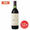 五一わいん　エステートゴイチ　シラー　赤　12度　720ml×12本セット　酒類 【林農園】1