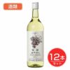 五一わいん　酸化防止剤無添加　竜眼　白　12度　720ml×12本セット 【林農園】1
