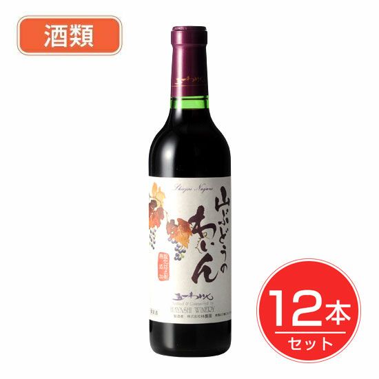 五一わいん　酸化防止剤無添加　山ぶどうゴイチアムレンシス　赤　辛口　12度　360ml×12本セット 【林農園】1