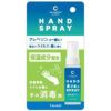 クレベ＆アンド ハンドスプレー　20ml 《指定医薬部外品》 【大幸薬品】1