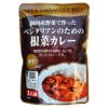 ベジタリアンのための根菜カレー　200g　【桜井食品】1