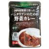 ベジタリアンのための野菜カレー　200g　【桜井食品】1