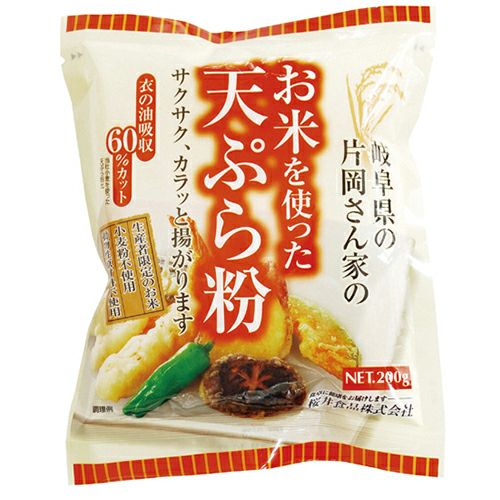 お米を使った天ぷら粉　200g　【桜井食品】1