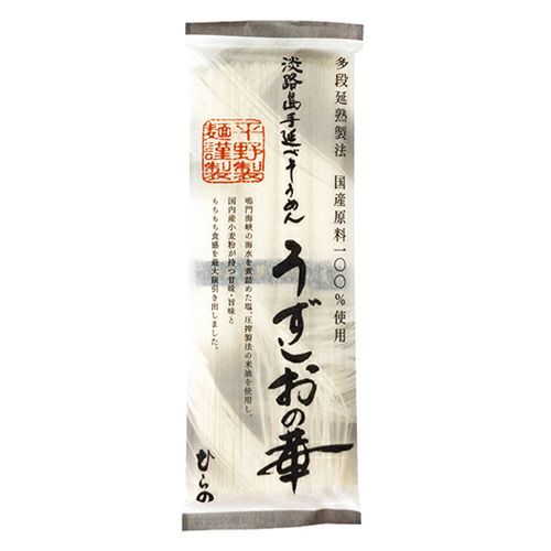 淡路島手延べそうめん　うずしおの華　200g　【平野製麺所】1