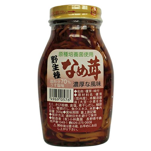 野生種なめ茸　200g　【小林農園】1