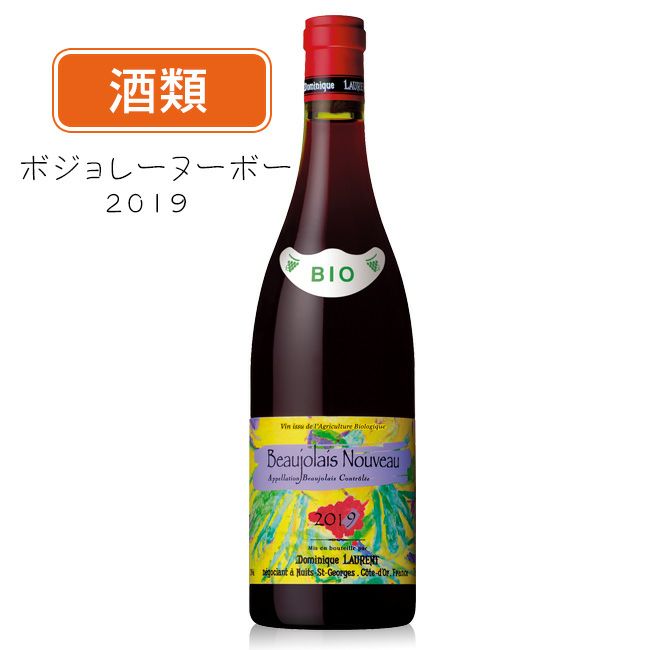 ドミニク・ローラン　ボジョレーヌーボー　2019　750ｍｌ　[ボジョレヌーボー]　酒類1