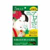 沖縄県宮古島産アロエとビタミンCのフェイスマスク　5枚入り 【ユニマットリケン】1