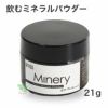 ミネリー　minery　飲むミネラル　21g