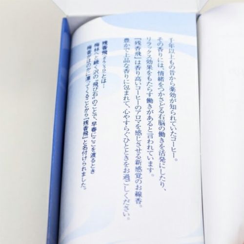残香飛　煙控　珈琲の香りのお線香　短寸バラ　品番590　【梅栄堂】5