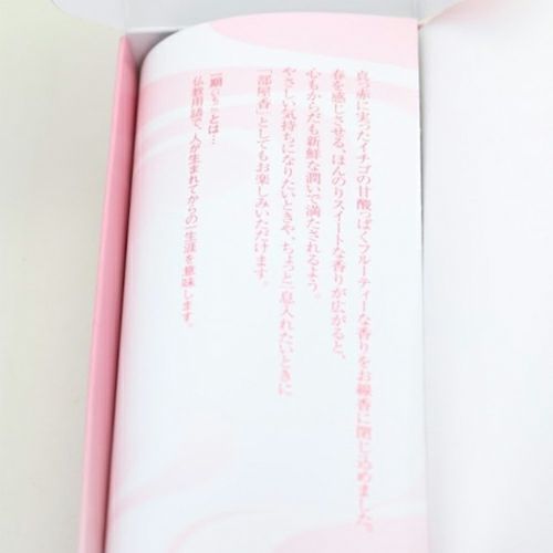一期香　煙控　イチゴの香りのお線香　短寸バラ　品番490　【梅栄堂】5