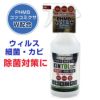 KINTOL キントル　除菌・抗菌スプレー 480ml　【HONGO】1