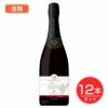 スパークリングワイン　レッド　赤　750ml×12個セット 【都農ワイン】　酒類1