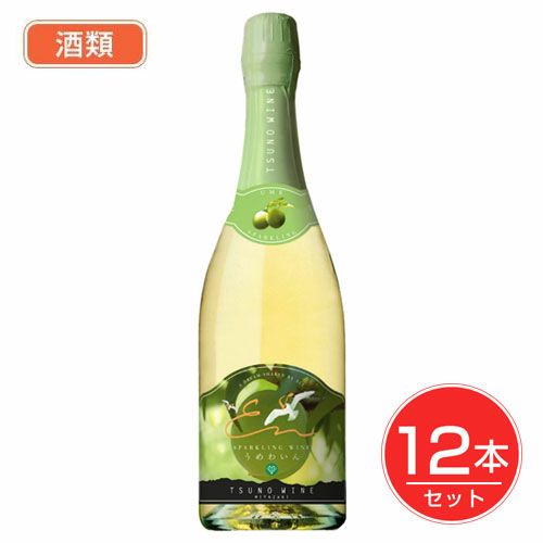 うめスパークリング　白　750ml×12個セット 【都農ワイン】　酒類1