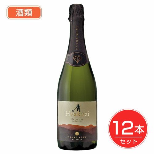 Hyakuziエクストラセック　カーボネイティッド　750ml×12個セット 【都農ワイン】　酒類1