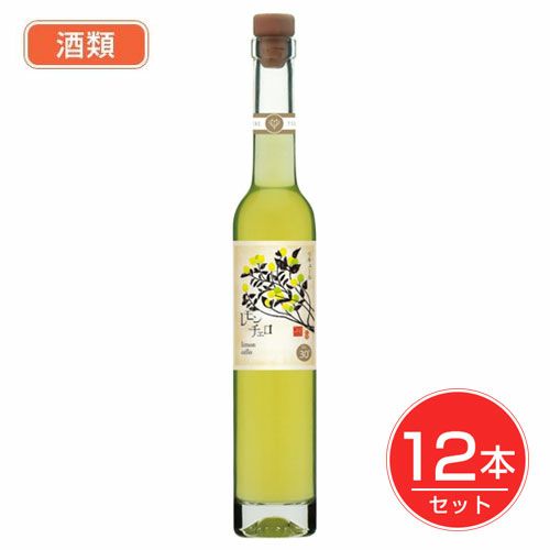 レモンチェロ　リキュール　375ml×12個セット 【都農ワイン】　酒類1