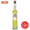 レモンチェロ　リキュール　375ml×12個セット 【都農ワイン】　酒類1