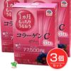 1カ月もっちりうるおう コラーゲンCゼリー アサイーベリー味　10g×31本入×3個セット　【アース製薬】1