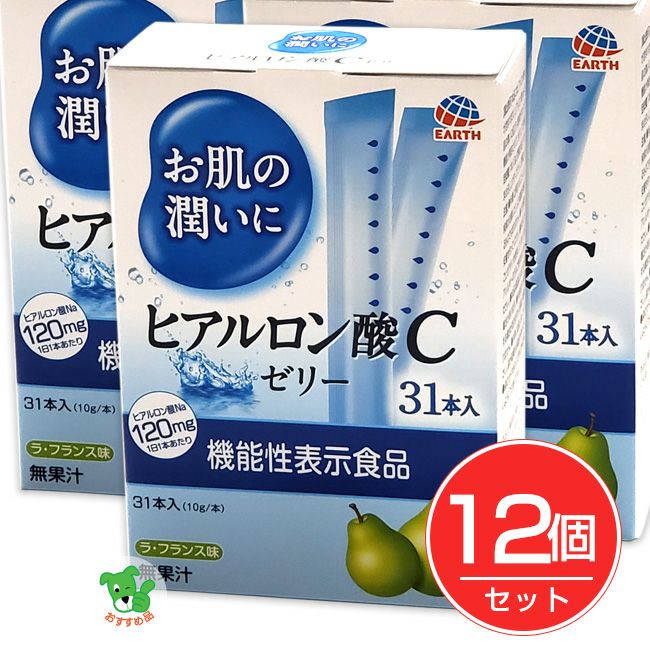 ヒアルロン酸Cゼリー　10g×31本×12個セット　[機能性表示食品] 　【アース製薬】1