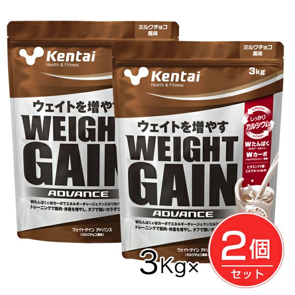 ケンタイ　プロテイン　ウエイトゲインアドバンス　ミルクチョコ風味　3kg　×2個セット　【健康体力研究所　(kentai)】1