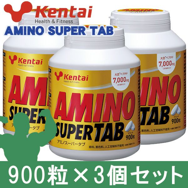 ケンタイ　アミノスーパータブ　900粒　×3個セット　【健康体力研究所　(kentai)】1