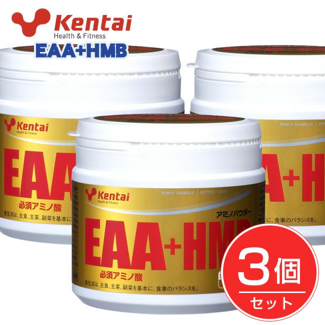 ケンタイ　EAA　プラス　HMB  180g×3個セット　【健康体力研究所　(kentai)】1