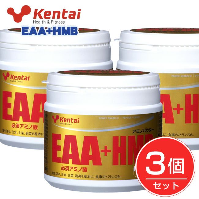 ケンタイ　EAA　プラス　HMB  180g×3個セット　【健康体力研究所　(kentai)】1