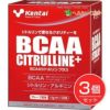 ケンタイ　BCAA シトルリン プラス 7.5g×20包×3個セット　【健康体力研究所　(kentai)】1