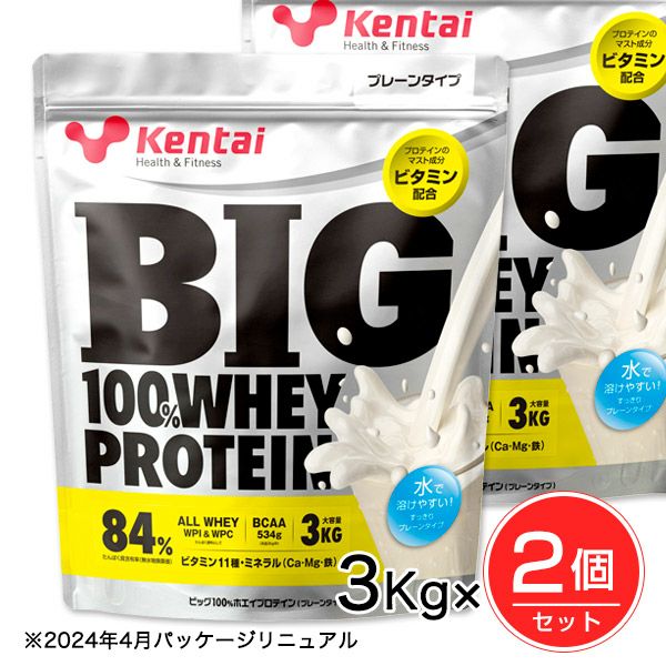 ケンタイ　プロテイン　BIG100％　ホエイプロテイン　プレーンタイプ　3kg×2個セット　【健康体力研究所　(kentai)】1