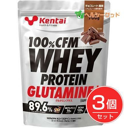 ケンタイ　プロテイン　100％CFM　ホエイプロテイン　グルタミンプラス　チョコレート風味　700g×3個セット　【健康体力研究所　(kentai)】1