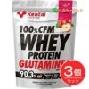 ケンタイ　プロテイン　100％CFM　ホエイプロテイン　グルタミンプラス　アップル風味　700g×3個セット　【健康体力研究所　(kentai)】1