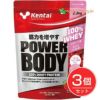 ケンタイ　プロテイン　パワーボディ ホエイプロテイン ストロベリー　2.3kg×3個セット　【健康体力研究所　(kentai)】1