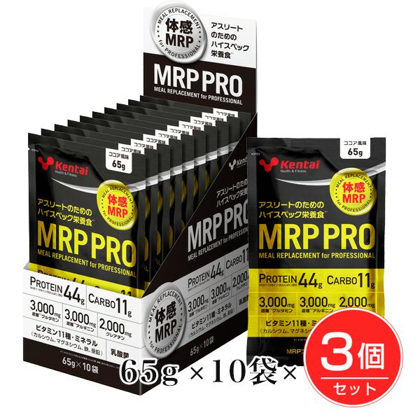 ケンタイ　NEW MRP PRO 10袋×3個セット　【健康体力研究所　(kentai)】1