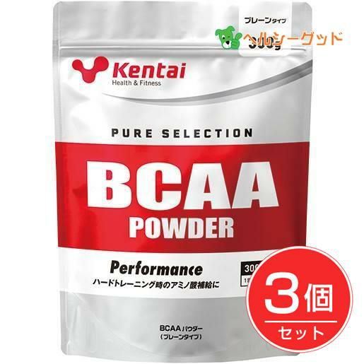 ケンタイ　ピュアセレクション　BCAAパウダー　300g×3個セット　【健康体力研究所　(kentai)】1