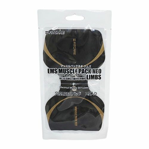 EMS　マッスルパックネオリムズ　交換用替えパッド　1枚 【エムジー】1